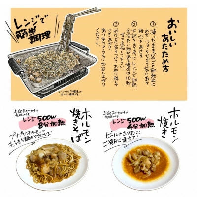 【送料無料】千鶴屋のホルモン焼きそば 2人前 300g×2袋