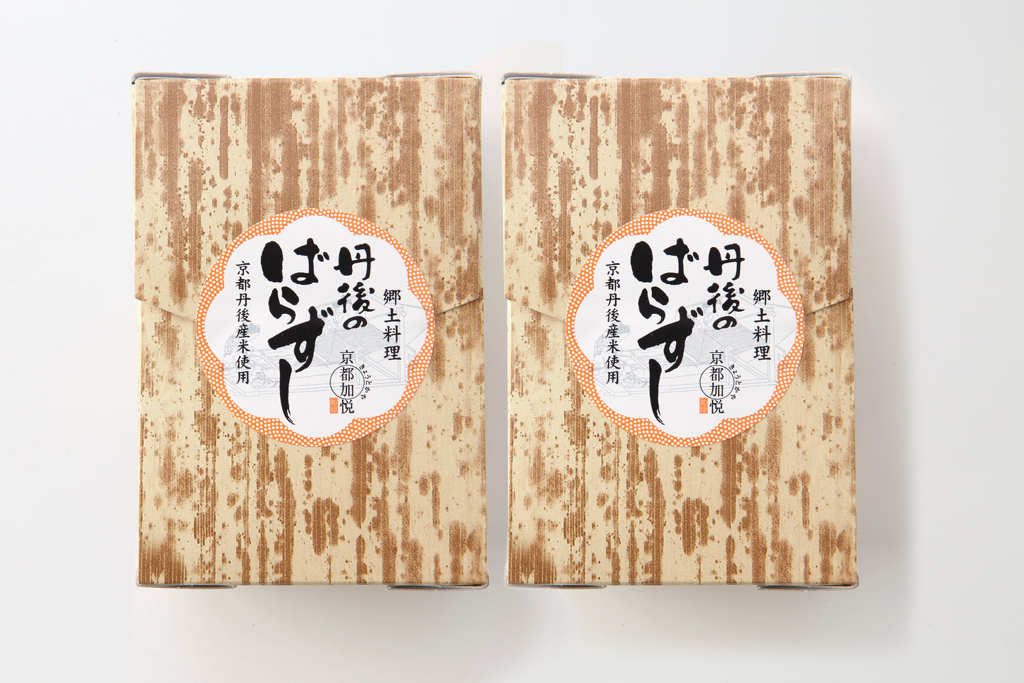 【送料無料】(冷凍)郷土料理 丹後のばらずし 8食セット