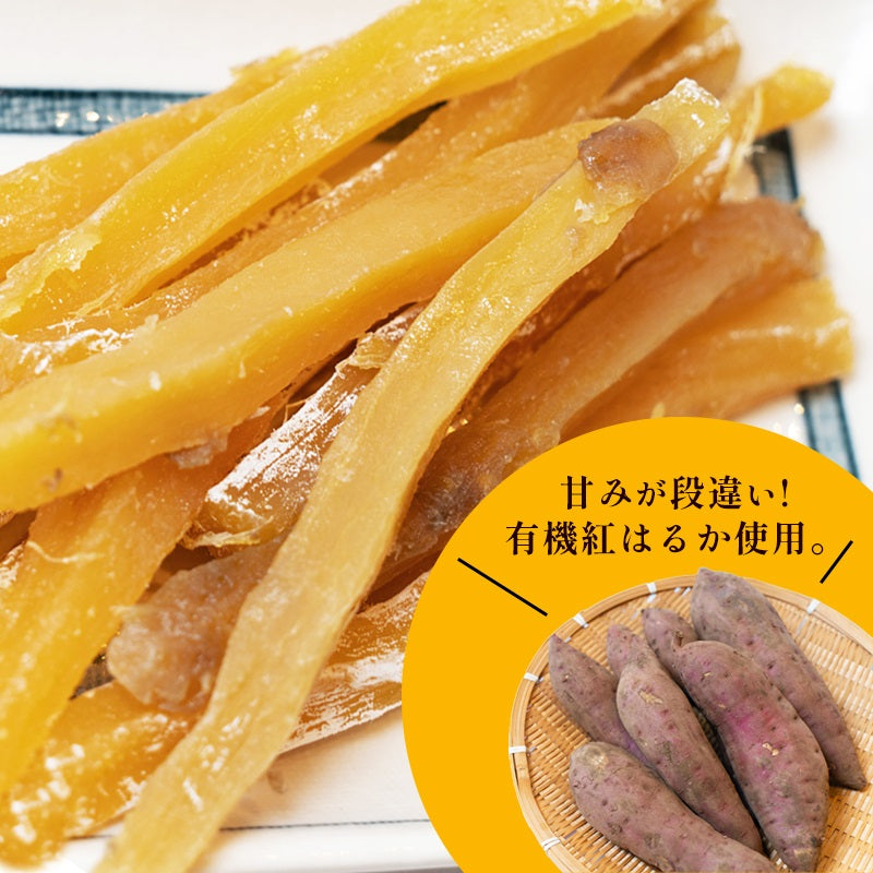 【健康ファーム】京都産 有機ほしいも(100g)50PC 干し芋 紅はるか