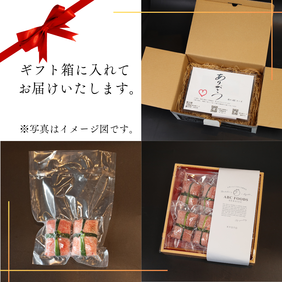 【送料無料】塩タンネギ包み8個【お肉ソムリエのいる精肉店ABCフーズ】肉ギフト お取り寄せ