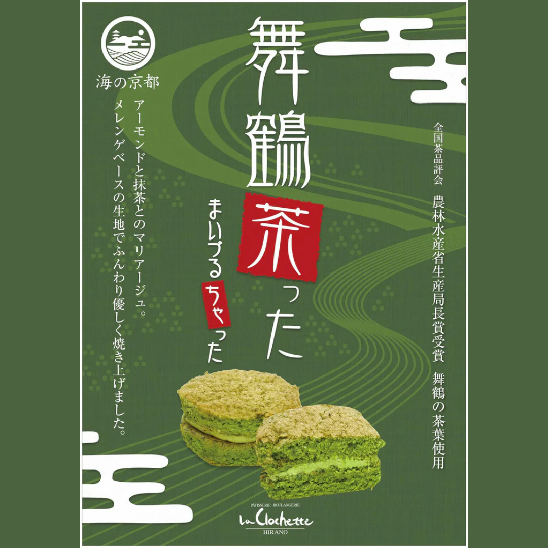 【送料無料】舞鶴茶った 10個入|京舞鶴の抹茶スイーツ 洋菓子ギフト