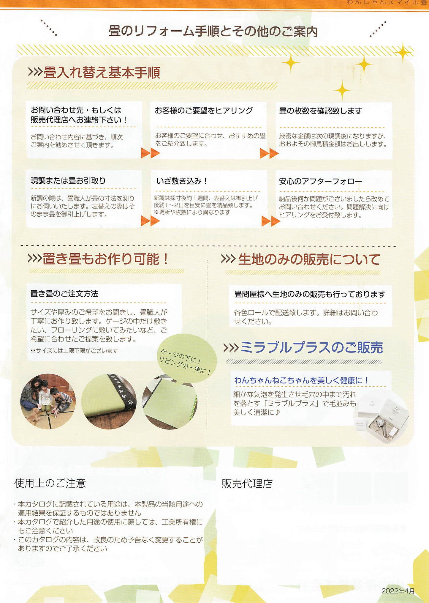 畳工房ヨシオカ製 ペット用暖房畳 にゃんもナイト|省エネあったか畳マット 猫・犬対応【送料無料】