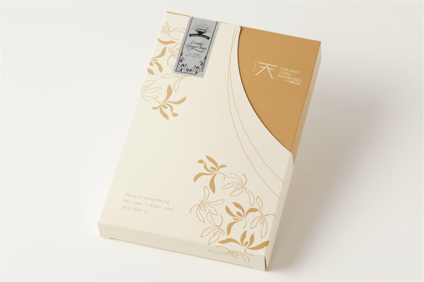 【送料無料】しょうがのクリームスープ(150g×2) 京丹後産新生姜 琴引きの塩