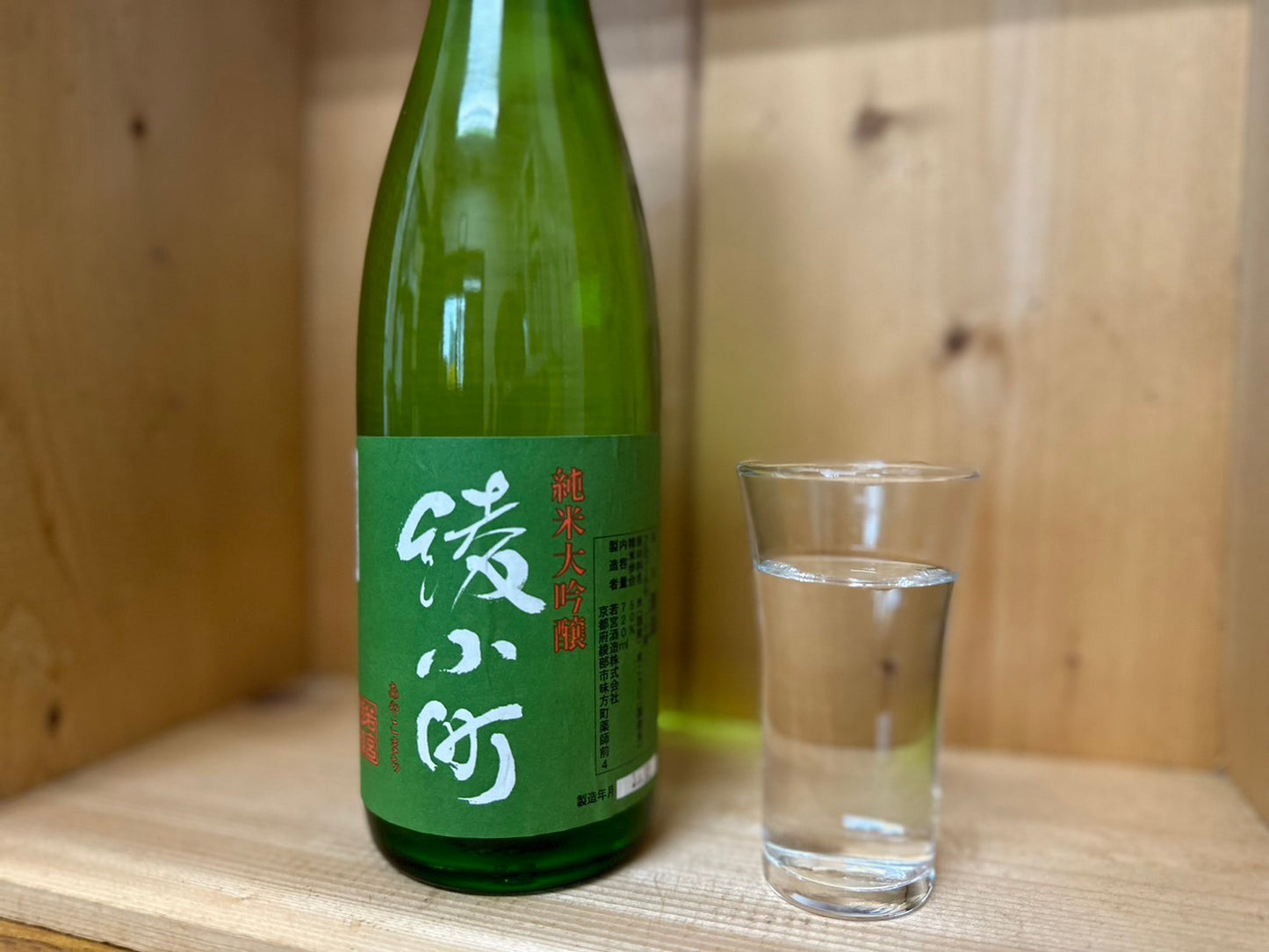 【送料無料】純米大吟醸 綾小町 720ml