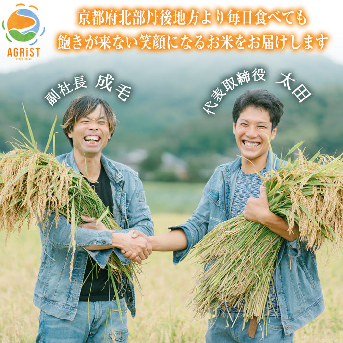 【送料無料】新米 令和6年産 丹後産ミルキークイーン (5kg) 京都丹後地方で栽培したモチモチでふっくらとしたお米! ふっくら柔らか 冷めても美味しい 白米色選使用 農家直送 送料無料【AGRIST】