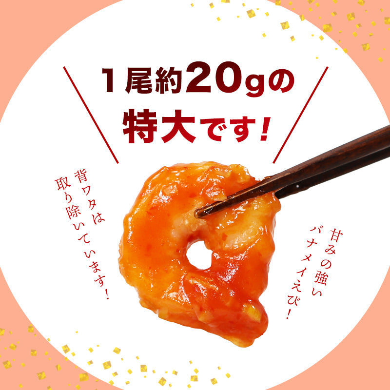 【送料無料】特大むきえび 1kg(解凍後約850g)|海水養殖バナメイ海老使用・ぷりぷり大粒サイズ【舞鶴加工/加熱用】