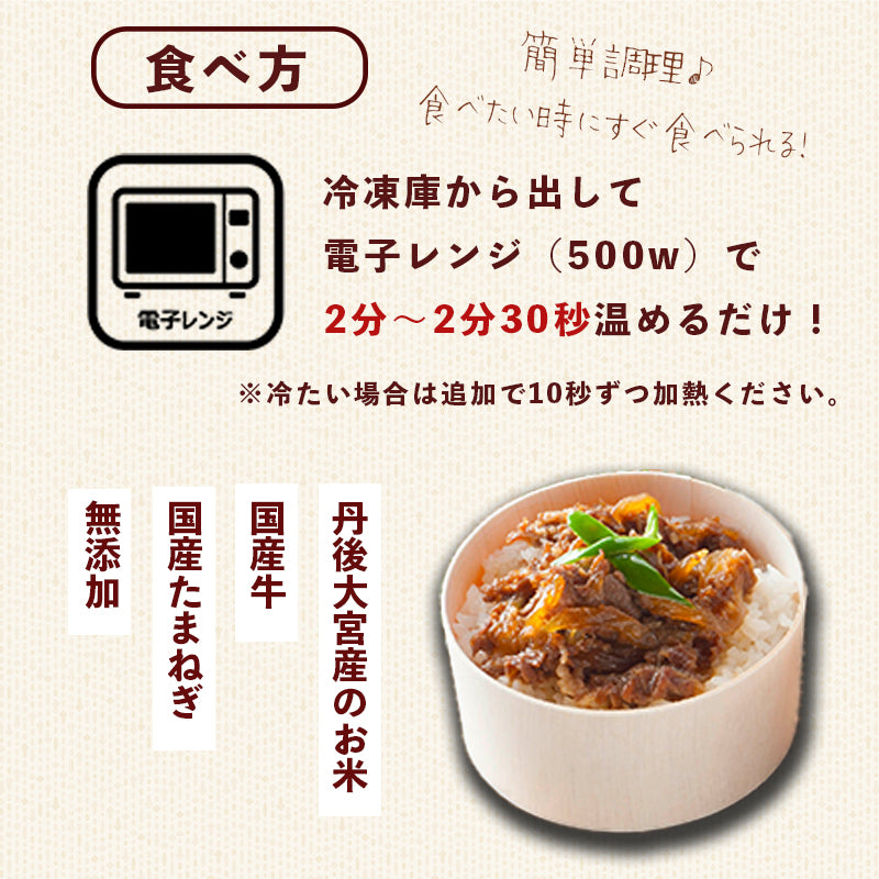 お歳暮 ギフト【凡愚】牛すきわっぱ飯 4個 国産牛