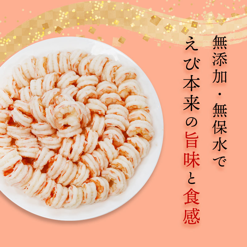 【送料無料】天然 無添加 大粒むきえび 1kg(解凍後約800g)|船凍ブラウン海老使用・舞鶴加工のぷりぷり食感【加熱用】