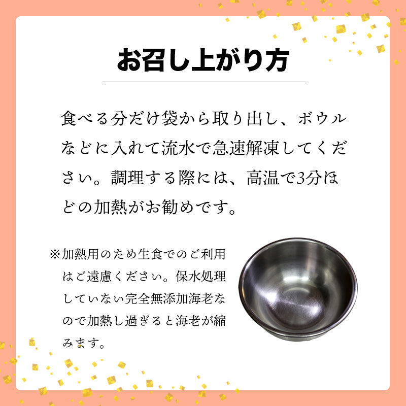 【送料無料】天然 無添加 大粒むきえび 1kg(解凍後約800g)|船凍ブラウン海老使用・舞鶴加工のぷりぷり食感【加熱用】