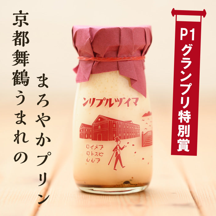 【送料無料】マイヅルプリン (6本入り) 赤レンガギフトBOX