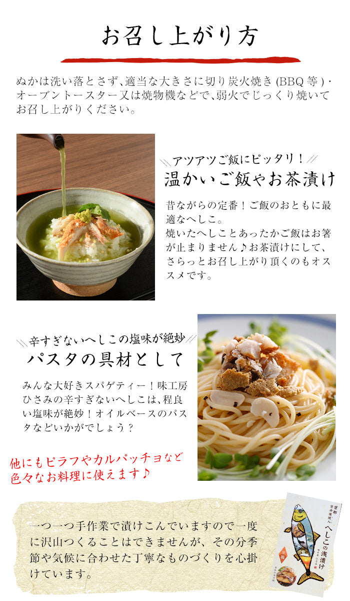 【送料無料】鯖へしこの浅漬け(3個セット) 定番のご飯に!お酒の肴に!【HISAMI KYOTO】