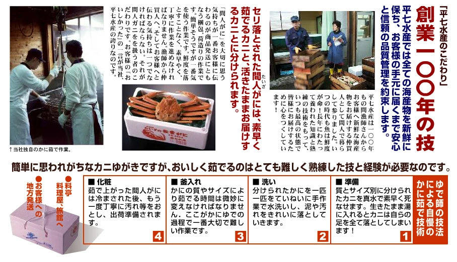 【送料無料】お得な(訳あり)ボイル間人がにCセット(3匹入)※予約商品