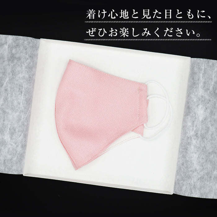 【送料無料】TANGO CHIRIMEN さくらマスク(1枚)【吉村商店】