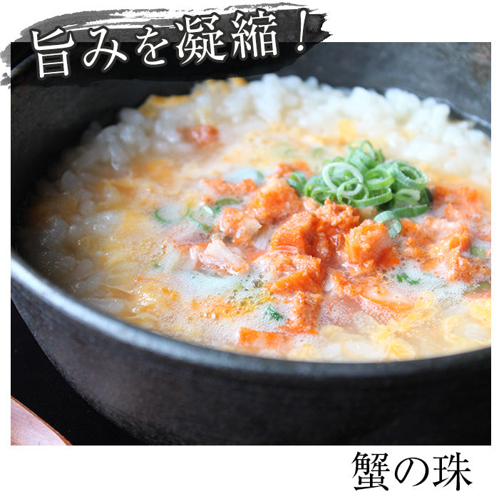 【送料無料】蟹の珠(30g×2)