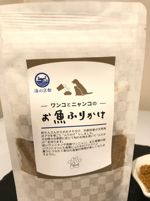 【ワンコ&ニャンコのご飯】お魚ふりかけ