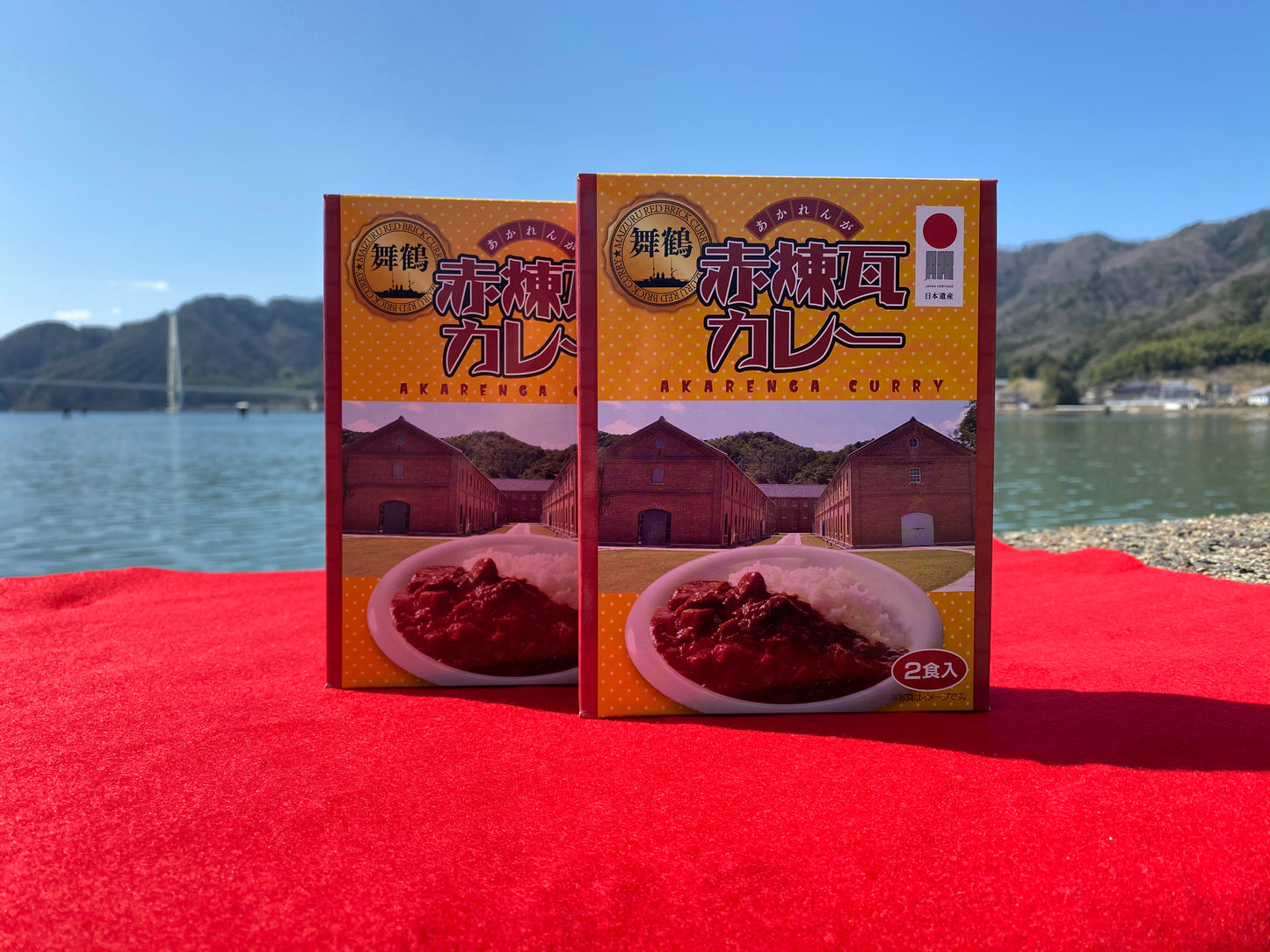 【京都舞鶴限定】赤煉瓦カレー 2箱セット