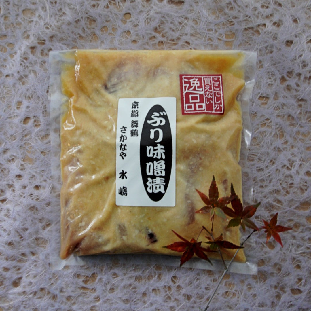 【期間限定】ぶり味噌漬け3切入り