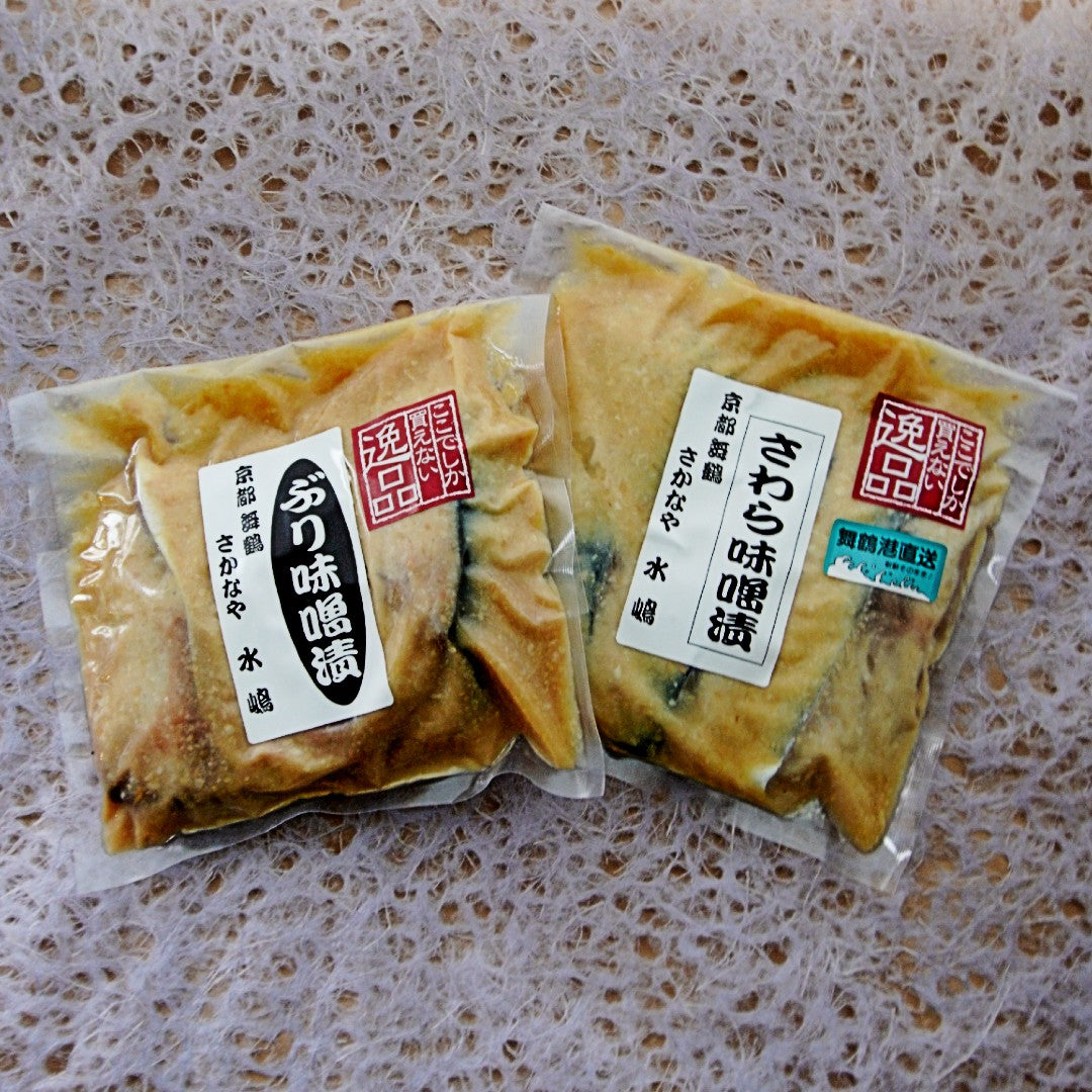 【送料無料】期間限定 ぶり・さわらの味噌漬け3切入りセット