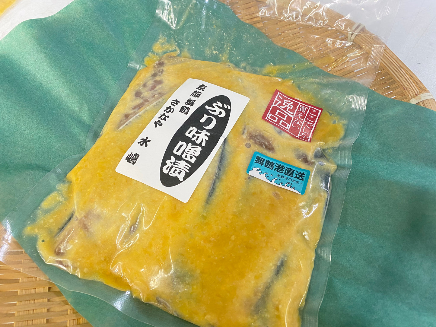【期間限定】ぶり味噌漬け4切入り