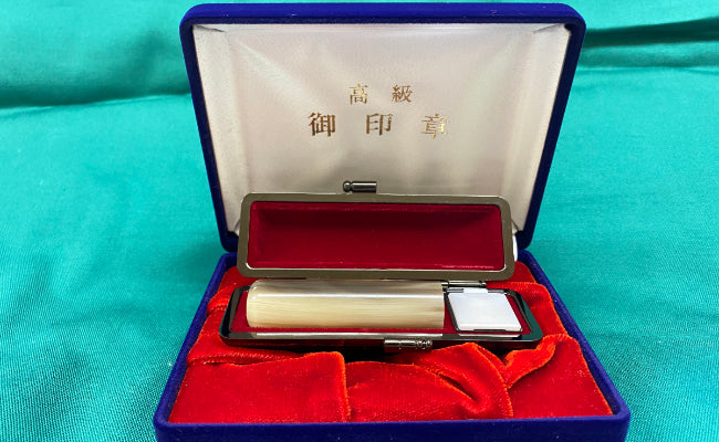 手彫り印鑑 牛角(柄付)実印 大きめサイズ