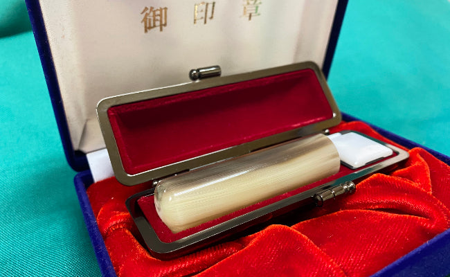 手彫り印鑑 牛角(柄付)実印 標準サイズ