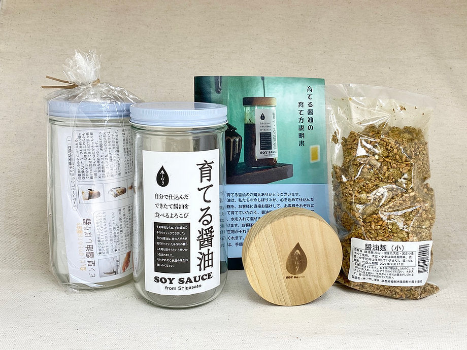 【送料無料】育てる醤油 卓上しぼり器付きセット|無添加・手作り発酵調味料キット ご家庭でしぼりたて醤油を体験!