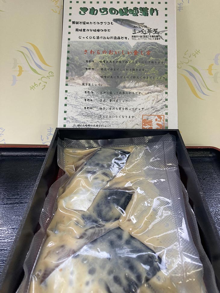 【送料無料】京さわらの味噌漬け 6切入