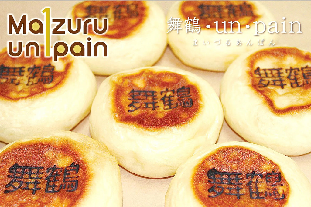 【送料無料】舞鶴あんぱん 10個入