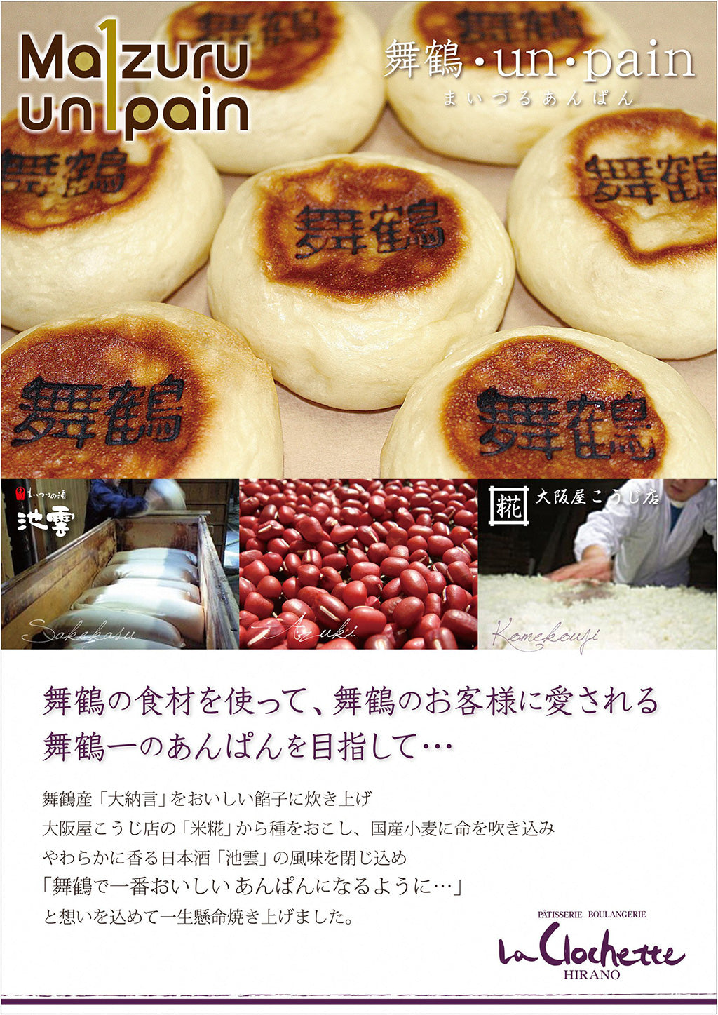 【送料無料】舞鶴あんぱん 10個入