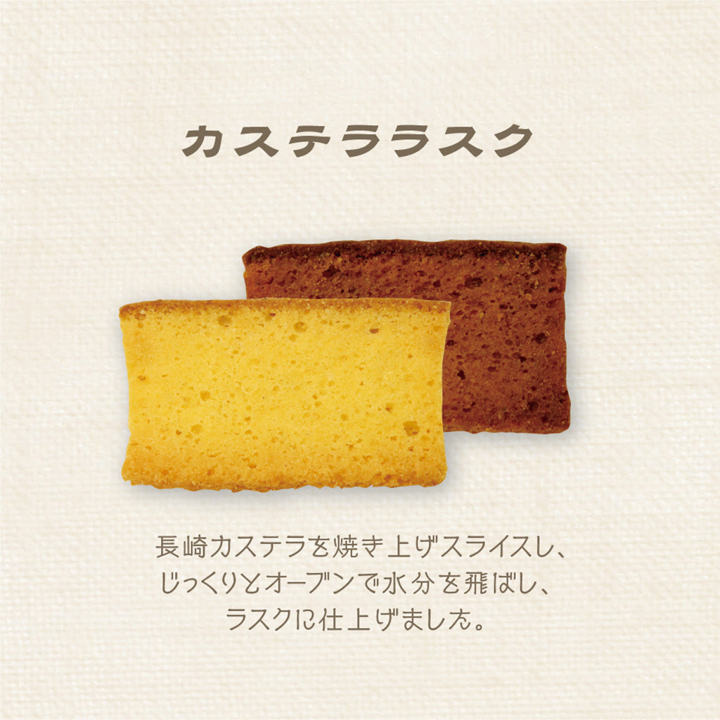 【送料無料】まいづる煉瓦ラスク 10枚入り