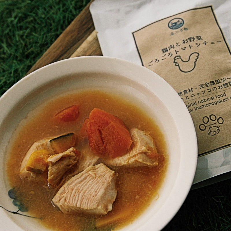 【ワンコ&ニャンコのご飯】鶏肉とお野菜ごろごろトマトシチュー
