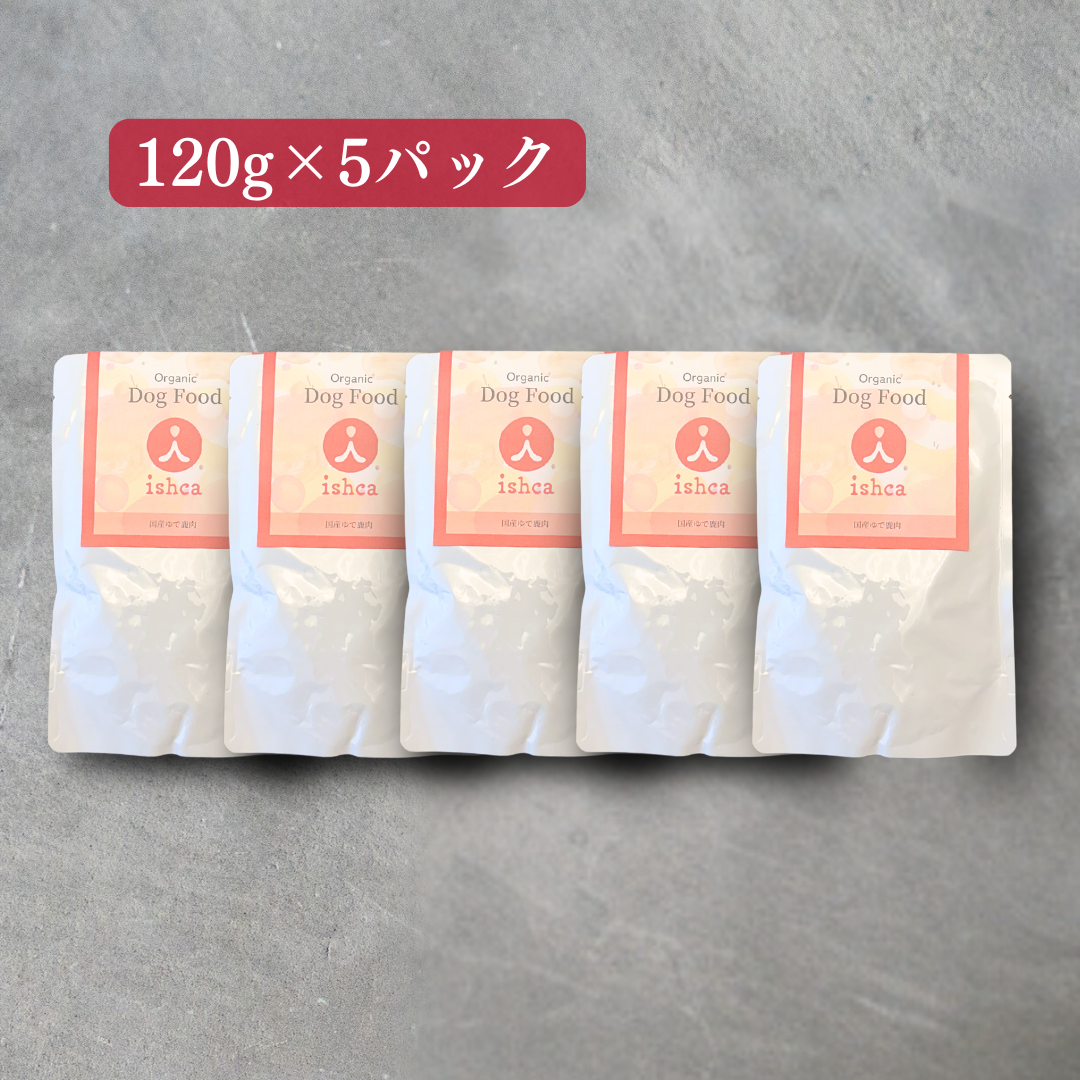 [無添加ウェットドッグフード] 国産ゆで鹿肉  (5パック)