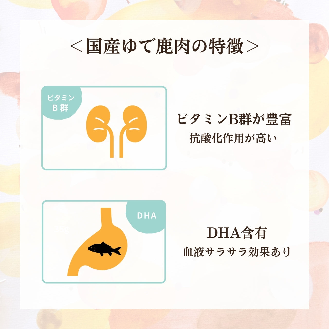 [無添加ウェットドッグフード] 国産ゆで鹿肉  (5パック)