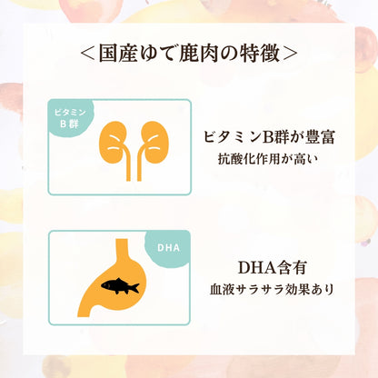 [無添加ウェットドッグフード] 国産ゆで鹿肉  (5パック)