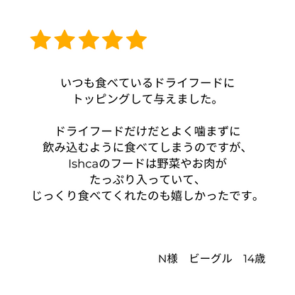 [無添加ウェットドッグフード] 国産ゆで鹿肉  (5パック)