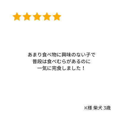 [無添加ウェットドッグフード] 国産ゆで鹿肉  (5パック)