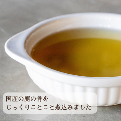 [無添加ウェットドッグフード] 国産鹿スープ (5パック)