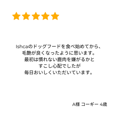 [無添加ウェットドッグフード] 国産鹿スープ (5パック)