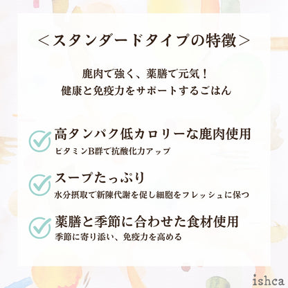 [無添加ウェットドッグフード] スタンダードタイプ  (5パック)