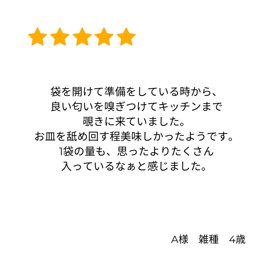 [無添加ウェットドッグフード] スタンダードタイプ  (5パック)