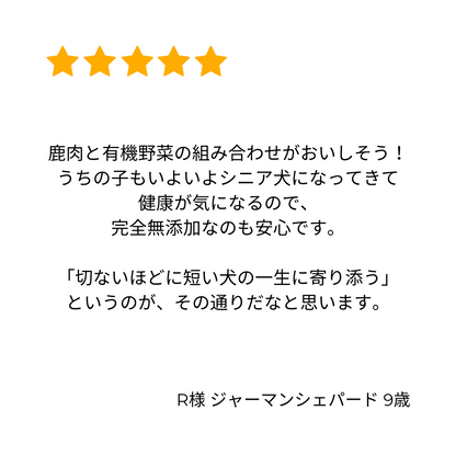[無添加ウェットドッグフード] スタンダードタイプ  (5パック)