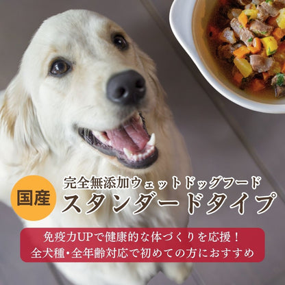[無添加ウェットドッグフード] スタンダードタイプ  (5パック)