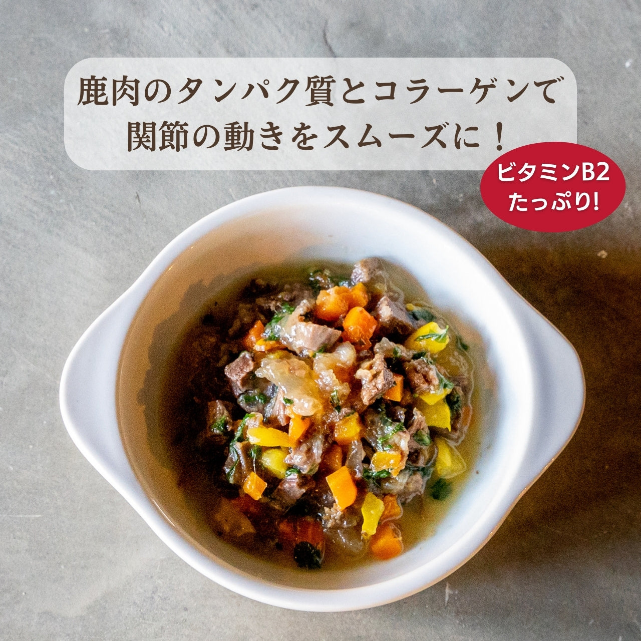 [無添加ウェットドッグフード] 関節ケアタイプ  (5パック)