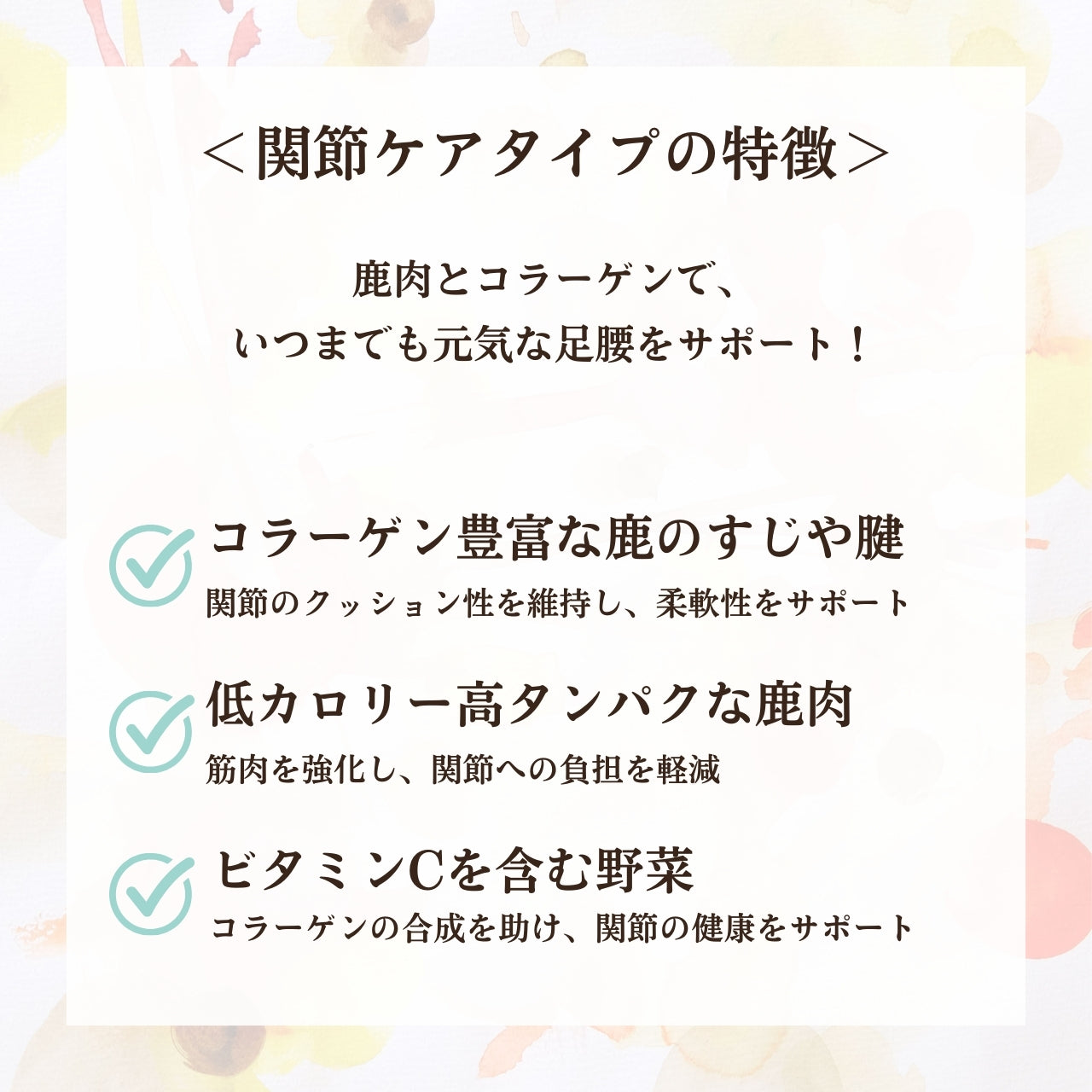 [無添加ウェットドッグフード] 関節ケアタイプ  (5パック)