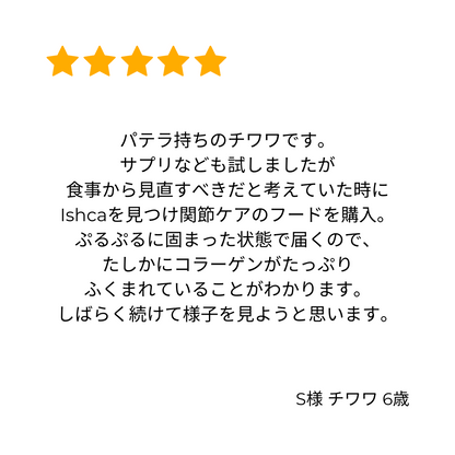 [無添加ウェットドッグフード] 関節ケアタイプ  (5パック)