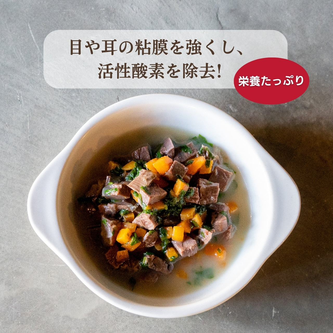 [無添加ウェットドッグフード] 目・耳ケアタイプ  (5パック)