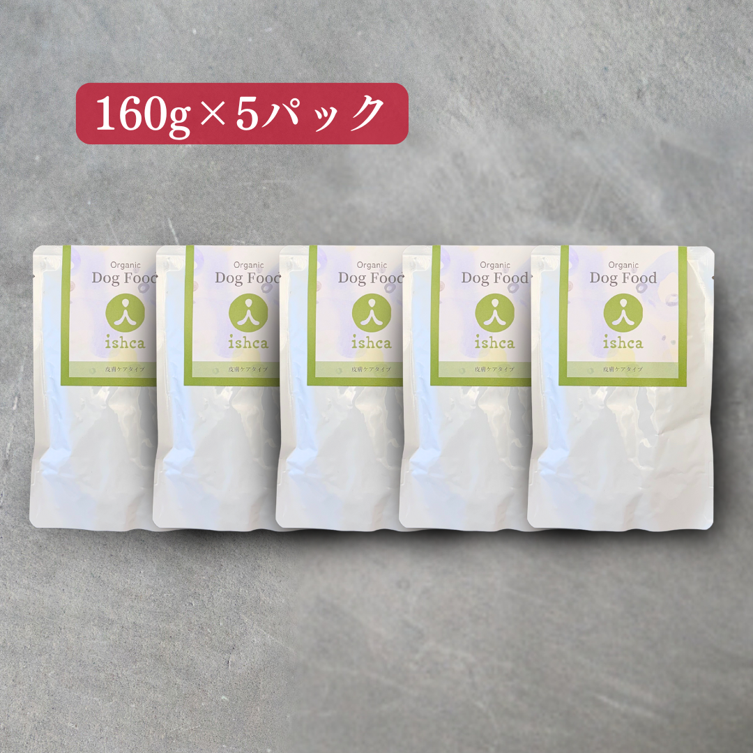 [無添加ウェットドッグフード] 皮膚ケアタイプ  (5パック)