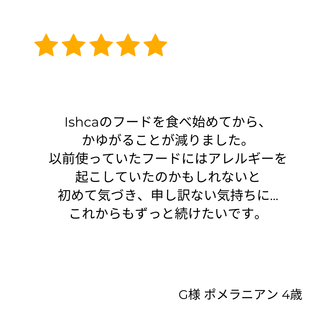 [無添加ウェットドッグフード] 皮膚ケアタイプ  (5パック)