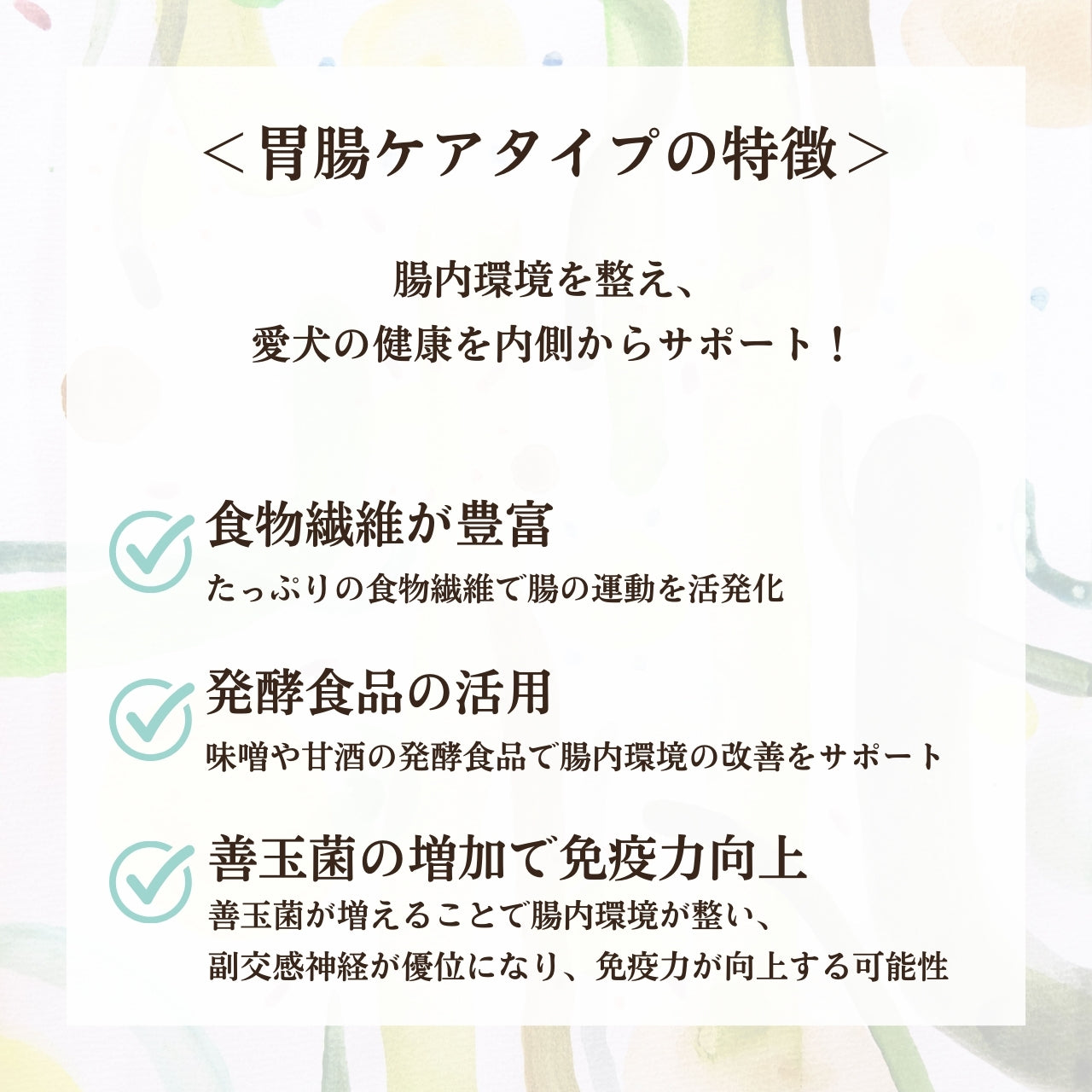 [無添加ウェットドッグフード] 胃腸ケアタイプ  (5パック)