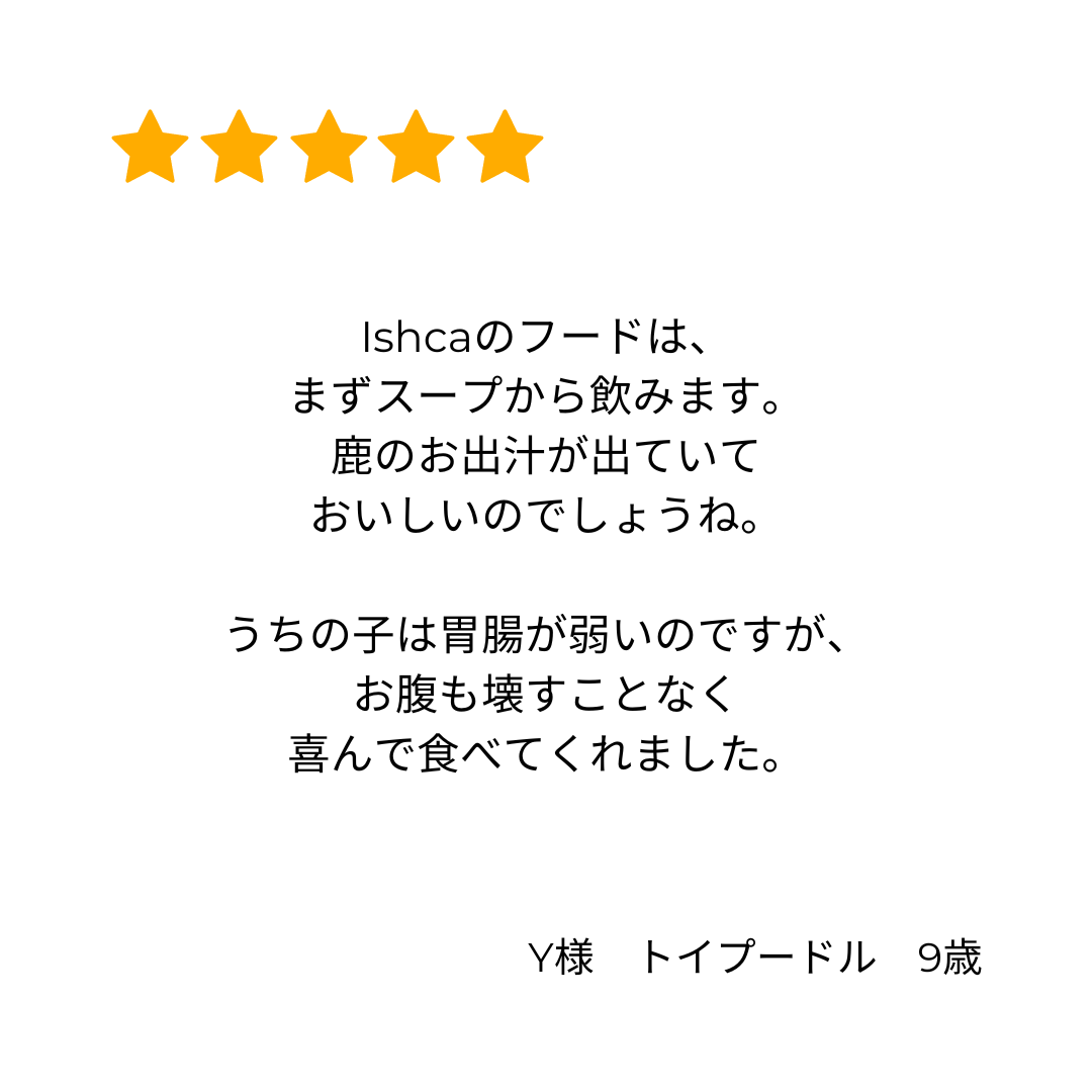 [無添加ウェットドッグフード] 胃腸ケアタイプ  (5パック)